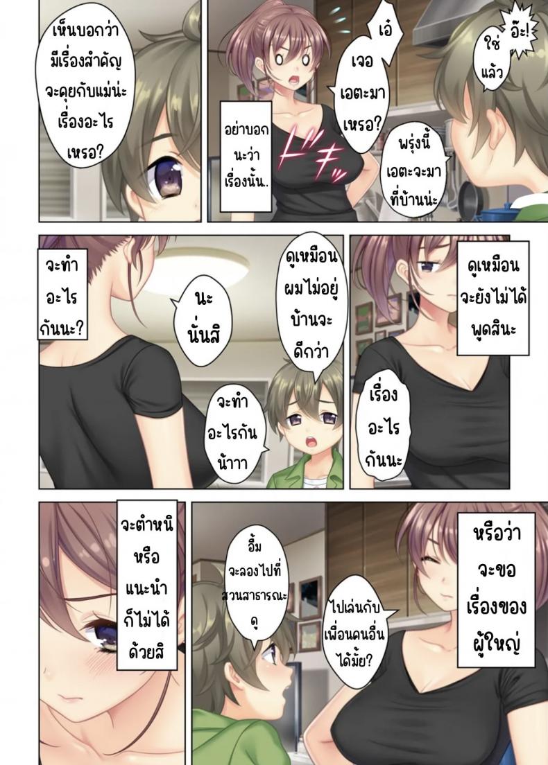 ลุงหื่นกลับมาเกิด [ANIM] I was reincarnated as the son of a beautiful mom so I pretended to be spoiled, played with her boobs and with an innocent smile tried to insert my stick in my childhood friend mom – ลุงหื่นกลับมาเกิด [ANIM] I was reincarnated as the son of a beautiful mom so I pretended to be spoiled, played with her boobs and with an innocent smile tried to insert my stick in my childhood friend mom – ตอนที่ 2 หน้า 5