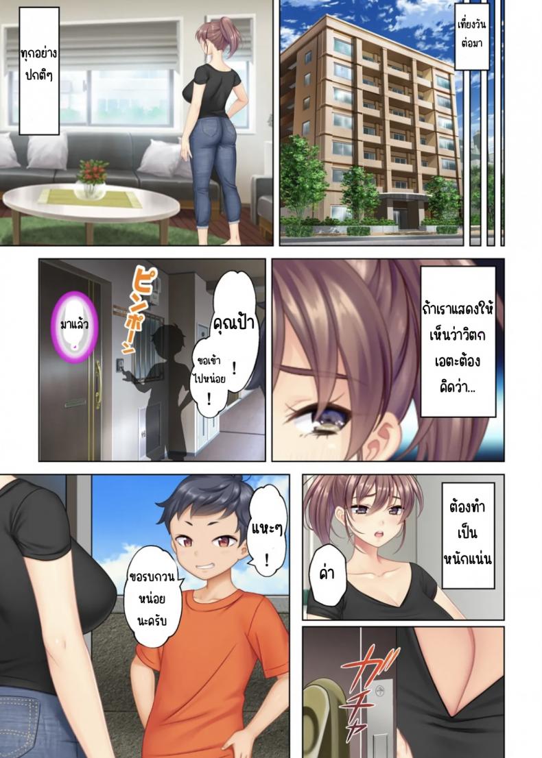 ลุงหื่นกลับมาเกิด [ANIM] I was reincarnated as the son of a beautiful mom so I pretended to be spoiled, played with her boobs and with an innocent smile tried to insert my stick in my childhood friend mom – ลุงหื่นกลับมาเกิด [ANIM] I was reincarnated as the son of a beautiful mom so I pretended to be spoiled, played with her boobs and with an innocent smile tried to insert my stick in my childhood friend mom – ตอนที่ 2 หน้า 6