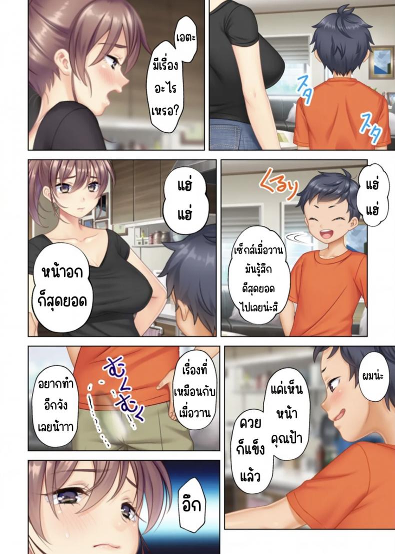 ลุงหื่นกลับมาเกิด [ANIM] I was reincarnated as the son of a beautiful mom so I pretended to be spoiled, played with her boobs and with an innocent smile tried to insert my stick in my childhood friend mom – ลุงหื่นกลับมาเกิด [ANIM] I was reincarnated as the son of a beautiful mom so I pretended to be spoiled, played with her boobs and with an innocent smile tried to insert my stick in my childhood friend mom – ตอนที่ 2 หน้า 7