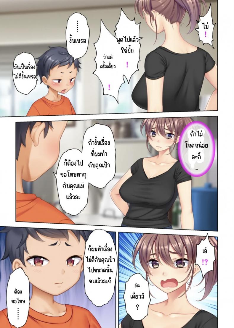 ลุงหื่นกลับมาเกิด [ANIM] I was reincarnated as the son of a beautiful mom so I pretended to be spoiled, played with her boobs and with an innocent smile tried to insert my stick in my childhood friend mom – ลุงหื่นกลับมาเกิด [ANIM] I was reincarnated as the son of a beautiful mom so I pretended to be spoiled, played with her boobs and with an innocent smile tried to insert my stick in my childhood friend mom – ตอนที่ 2 หน้า 8