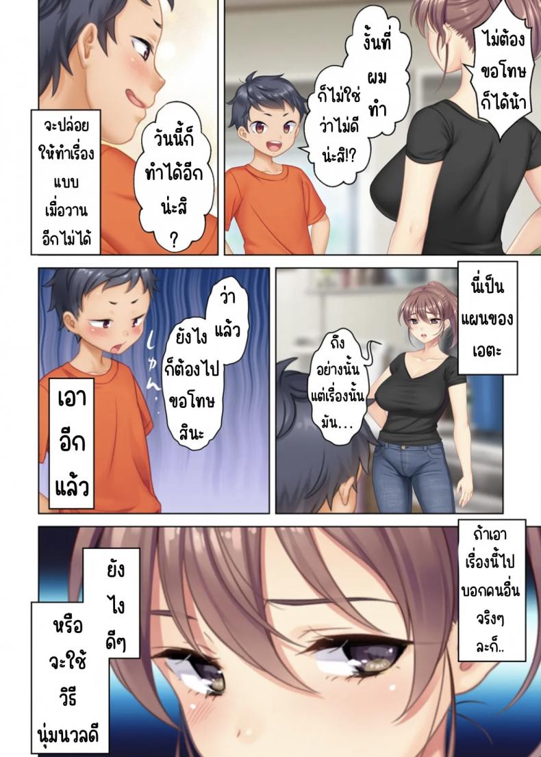 ลุงหื่นกลับมาเกิด [ANIM] I was reincarnated as the son of a beautiful mom so I pretended to be spoiled, played with her boobs and with an innocent smile tried to insert my stick in my childhood friend mom – ลุงหื่นกลับมาเกิด [ANIM] I was reincarnated as the son of a beautiful mom so I pretended to be spoiled, played with her boobs and with an innocent smile tried to insert my stick in my childhood friend mom – ตอนที่ 2 หน้า 9