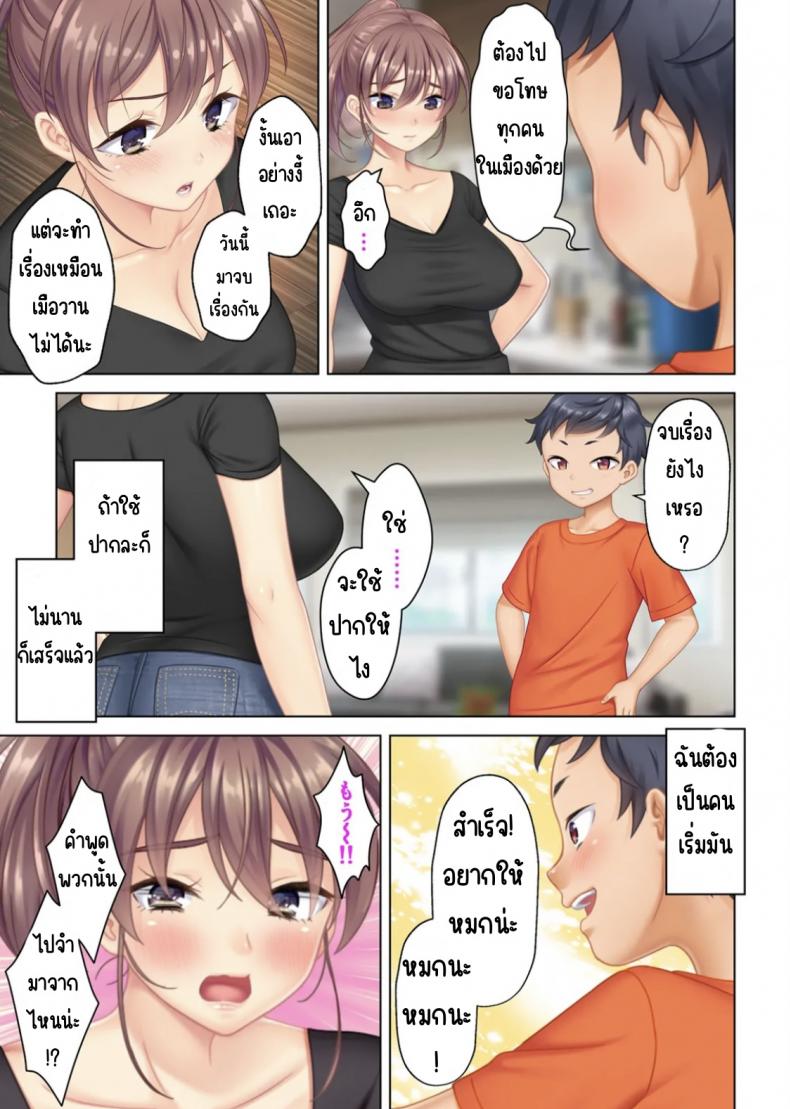 ลุงหื่นกลับมาเกิด [ANIM] I was reincarnated as the son of a beautiful mom so I pretended to be spoiled, played with her boobs and with an innocent smile tried to insert my stick in my childhood friend mom – ลุงหื่นกลับมาเกิด [ANIM] I was reincarnated as the son of a beautiful mom so I pretended to be spoiled, played with her boobs and with an innocent smile tried to insert my stick in my childhood friend mom – ตอนที่ 2 หน้า 10