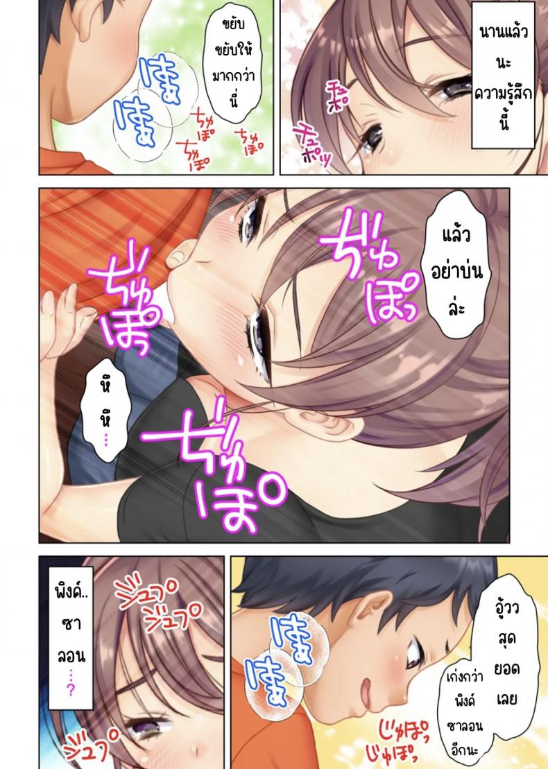 ลุงหื่นกลับมาเกิด [ANIM] I was reincarnated as the son of a beautiful mom so I pretended to be spoiled, played with her boobs and with an innocent smile tried to insert my stick in my childhood friend mom – ลุงหื่นกลับมาเกิด [ANIM] I was reincarnated as the son of a beautiful mom so I pretended to be spoiled, played with her boobs and with an innocent smile tried to insert my stick in my childhood friend mom – ตอนที่ 2 หน้า 13