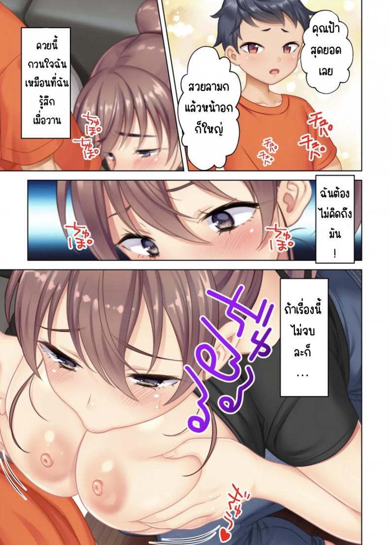ลุงหื่นกลับมาเกิด [ANIM] I was reincarnated as the son of a beautiful mom so I pretended to be spoiled, played with her boobs and with an innocent smile tried to insert my stick in my childhood friend mom – ลุงหื่นกลับมาเกิด [ANIM] I was reincarnated as the son of a beautiful mom so I pretended to be spoiled, played with her boobs and with an innocent smile tried to insert my stick in my childhood friend mom – ตอนที่ 2 หน้า 16