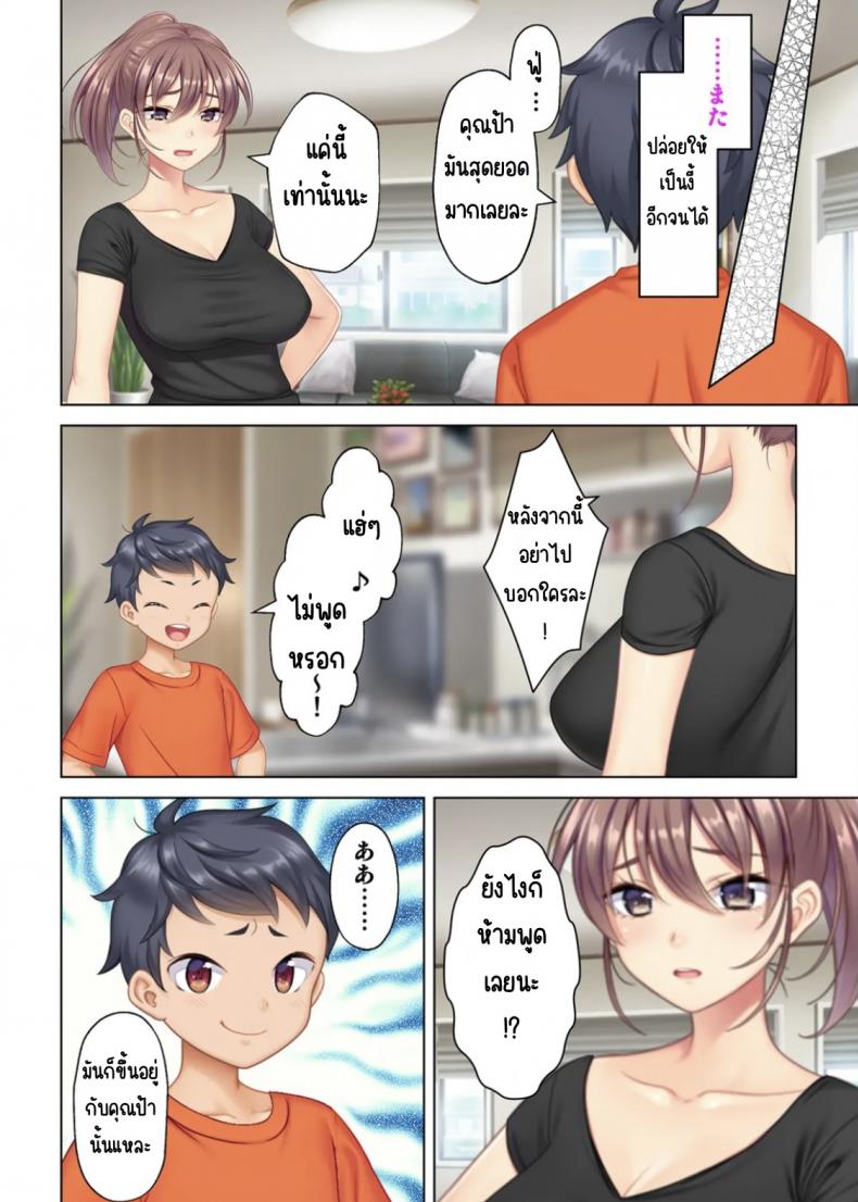 ลุงหื่นกลับมาเกิด [ANIM] I was reincarnated as the son of a beautiful mom so I pretended to be spoiled, played with her boobs and with an innocent smile tried to insert my stick in my childhood friend mom – ลุงหื่นกลับมาเกิด [ANIM] I was reincarnated as the son of a beautiful mom so I pretended to be spoiled, played with her boobs and with an innocent smile tried to insert my stick in my childhood friend mom – ตอนที่ 2 หน้า 19