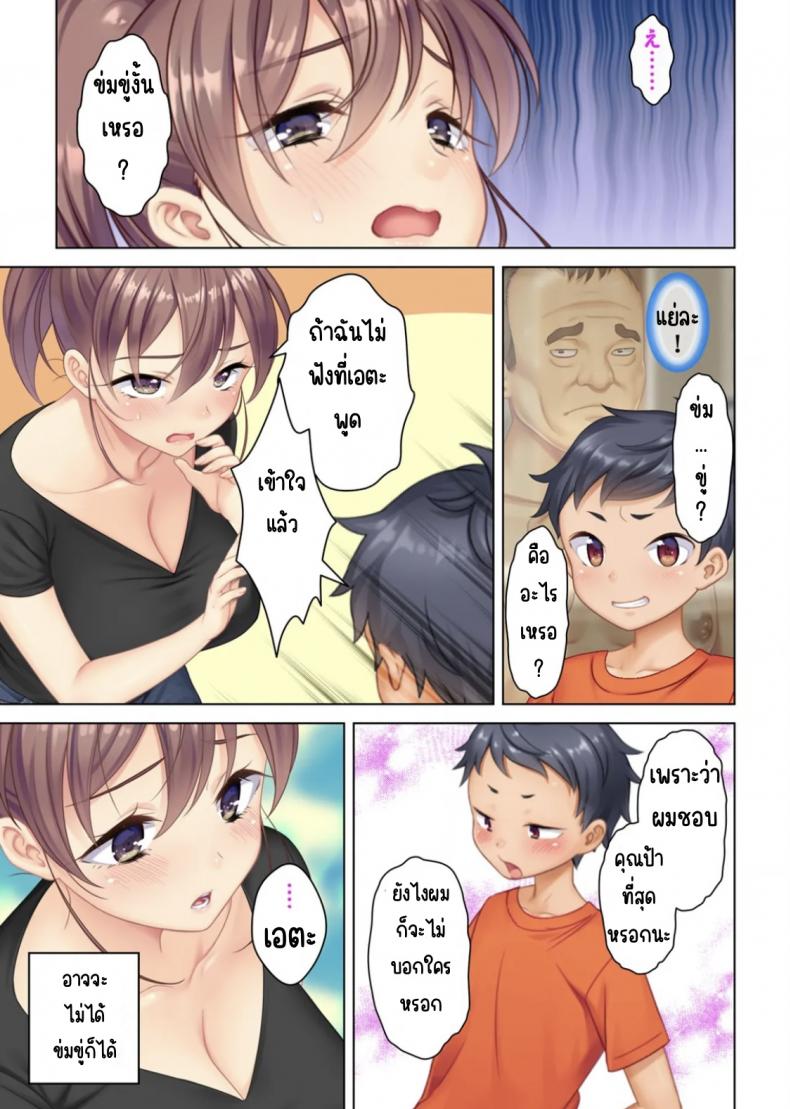 ลุงหื่นกลับมาเกิด [ANIM] I was reincarnated as the son of a beautiful mom so I pretended to be spoiled, played with her boobs and with an innocent smile tried to insert my stick in my childhood friend mom – ลุงหื่นกลับมาเกิด [ANIM] I was reincarnated as the son of a beautiful mom so I pretended to be spoiled, played with her boobs and with an innocent smile tried to insert my stick in my childhood friend mom – ตอนที่ 2 หน้า 20