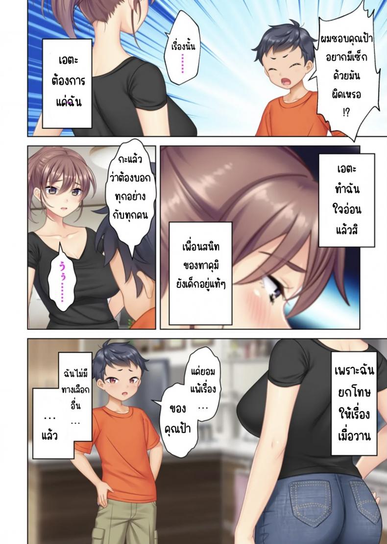 ลุงหื่นกลับมาเกิด [ANIM] I was reincarnated as the son of a beautiful mom so I pretended to be spoiled, played with her boobs and with an innocent smile tried to insert my stick in my childhood friend mom – ลุงหื่นกลับมาเกิด [ANIM] I was reincarnated as the son of a beautiful mom so I pretended to be spoiled, played with her boobs and with an innocent smile tried to insert my stick in my childhood friend mom – ตอนที่ 2 หน้า 21