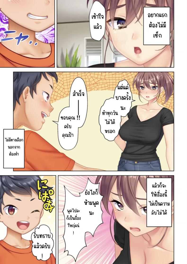 ลุงหื่นกลับมาเกิด [ANIM] I was reincarnated as the son of a beautiful mom so I pretended to be spoiled, played with her boobs and with an innocent smile tried to insert my stick in my childhood friend mom – ลุงหื่นกลับมาเกิด [ANIM] I was reincarnated as the son of a beautiful mom so I pretended to be spoiled, played with her boobs and with an innocent smile tried to insert my stick in my childhood friend mom – ตอนที่ 2 หน้า 22