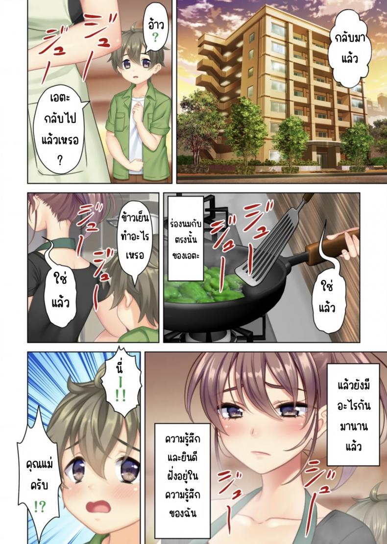 ลุงหื่นกลับมาเกิด [ANIM] I was reincarnated as the son of a beautiful mom so I pretended to be spoiled, played with her boobs and with an innocent smile tried to insert my stick in my childhood friend mom – ลุงหื่นกลับมาเกิด [ANIM] I was reincarnated as the son of a beautiful mom so I pretended to be spoiled, played with her boobs and with an innocent smile tried to insert my stick in my childhood friend mom – ตอนที่ 2 หน้า 23