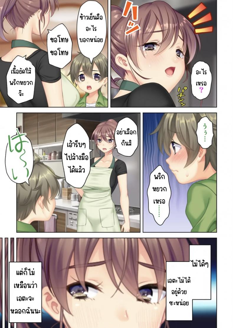 ลุงหื่นกลับมาเกิด [ANIM] I was reincarnated as the son of a beautiful mom so I pretended to be spoiled, played with her boobs and with an innocent smile tried to insert my stick in my childhood friend mom – ลุงหื่นกลับมาเกิด [ANIM] I was reincarnated as the son of a beautiful mom so I pretended to be spoiled, played with her boobs and with an innocent smile tried to insert my stick in my childhood friend mom – ตอนที่ 2 หน้า 24