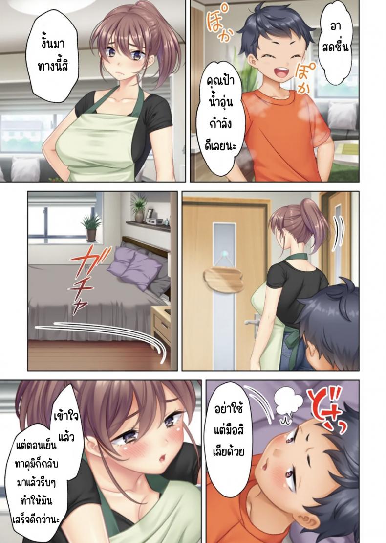 ลุงหื่นกลับมาเกิด [ANIM] I was reincarnated as the son of a beautiful mom so I pretended to be spoiled, played with her boobs and with an innocent smile tried to insert my stick in my childhood friend mom – ลุงหื่นกลับมาเกิด [ANIM] I was reincarnated as the son of a beautiful mom so I pretended to be spoiled, played with her boobs and with an innocent smile tried to insert my stick in my childhood friend mom – ตอนที่ 2 หน้า 26