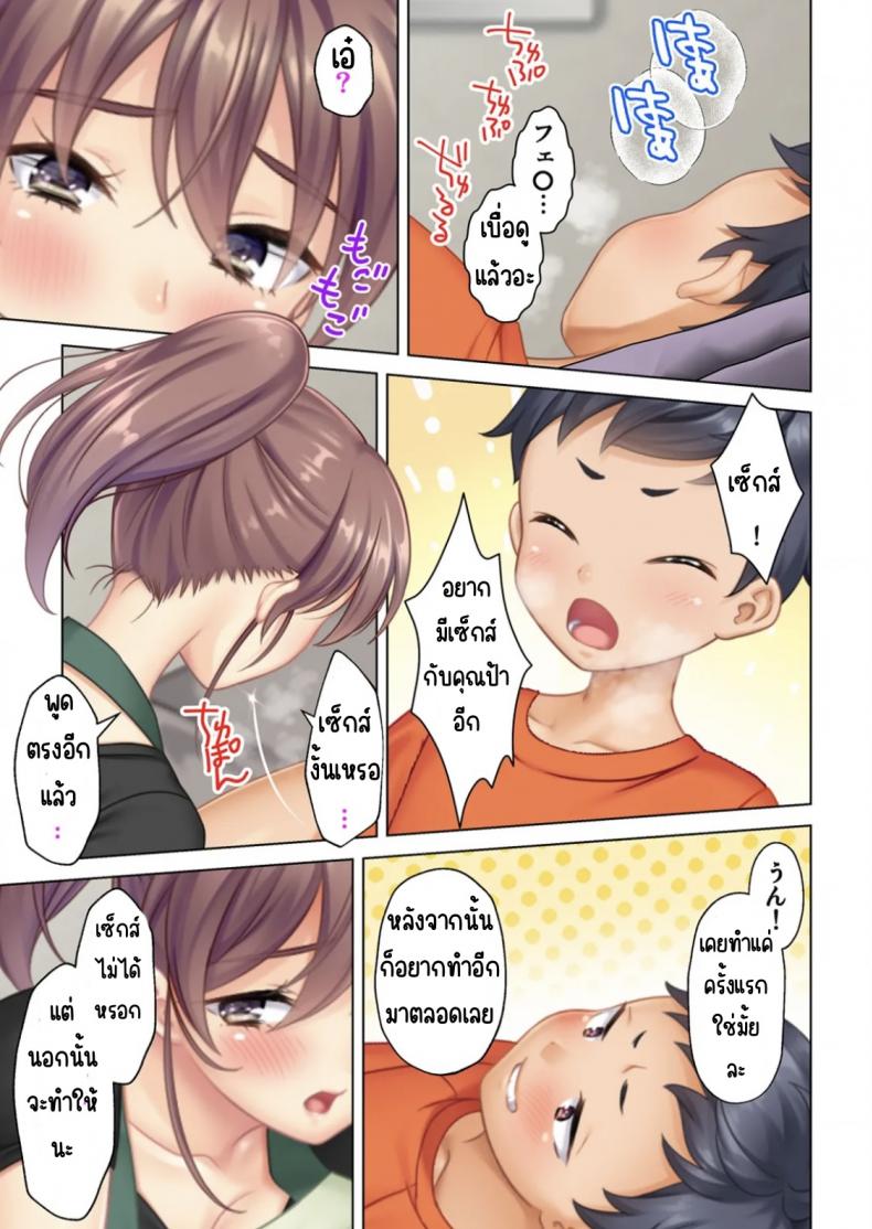 ลุงหื่นกลับมาเกิด [ANIM] I was reincarnated as the son of a beautiful mom so I pretended to be spoiled, played with her boobs and with an innocent smile tried to insert my stick in my childhood friend mom – ลุงหื่นกลับมาเกิด [ANIM] I was reincarnated as the son of a beautiful mom so I pretended to be spoiled, played with her boobs and with an innocent smile tried to insert my stick in my childhood friend mom – ตอนที่ 2 หน้า 28