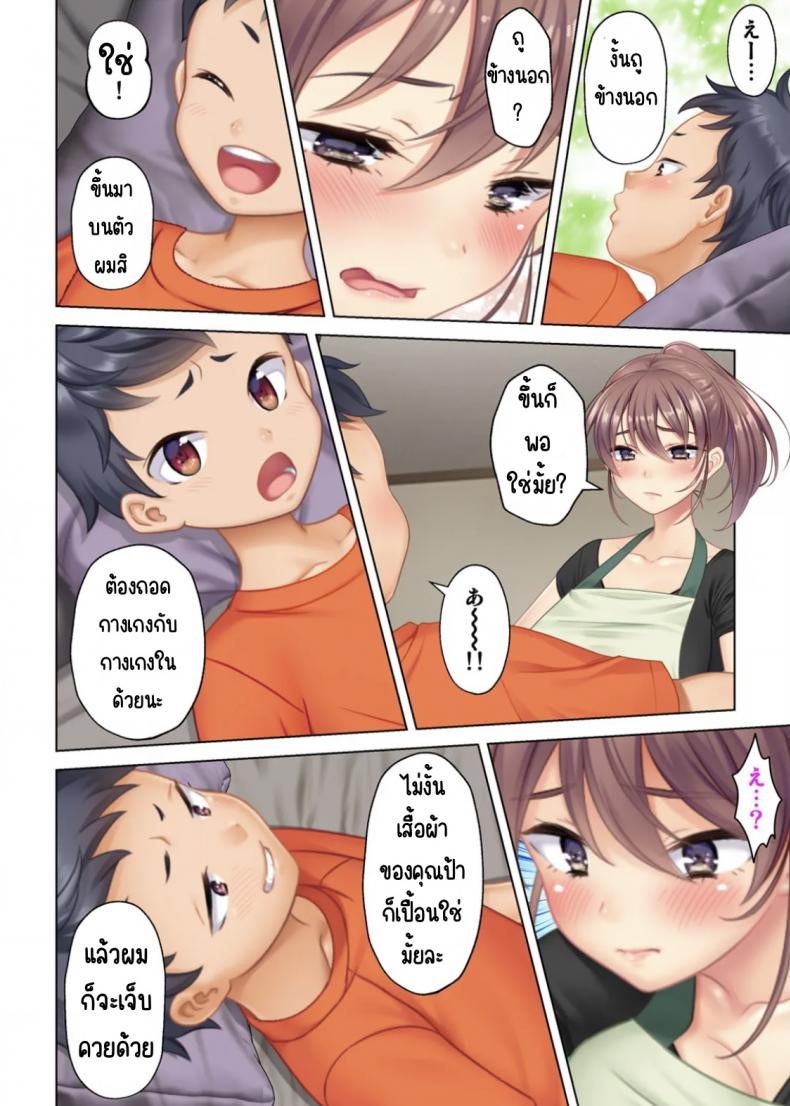ลุงหื่นกลับมาเกิด [ANIM] I was reincarnated as the son of a beautiful mom so I pretended to be spoiled, played with her boobs and with an innocent smile tried to insert my stick in my childhood friend mom – ลุงหื่นกลับมาเกิด [ANIM] I was reincarnated as the son of a beautiful mom so I pretended to be spoiled, played with her boobs and with an innocent smile tried to insert my stick in my childhood friend mom – ตอนที่ 2 หน้า 29