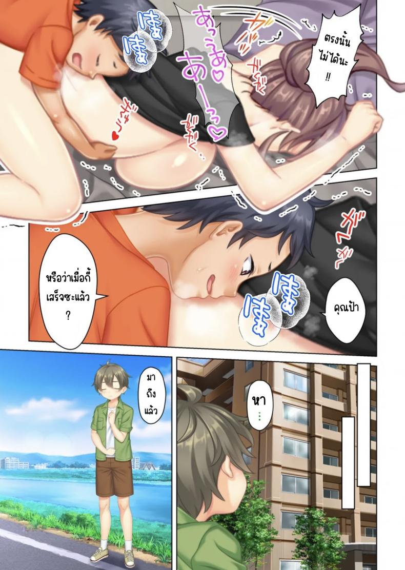 ลุงหื่นกลับมาเกิด [ANIM] I was reincarnated as the son of a beautiful mom so I pretended to be spoiled, played with her boobs and with an innocent smile tried to insert my stick in my childhood friend mom – ลุงหื่นกลับมาเกิด [ANIM] I was reincarnated as the son of a beautiful mom so I pretended to be spoiled, played with her boobs and with an innocent smile tried to insert my stick in my childhood friend mom – ตอนที่ 2 หน้า 36