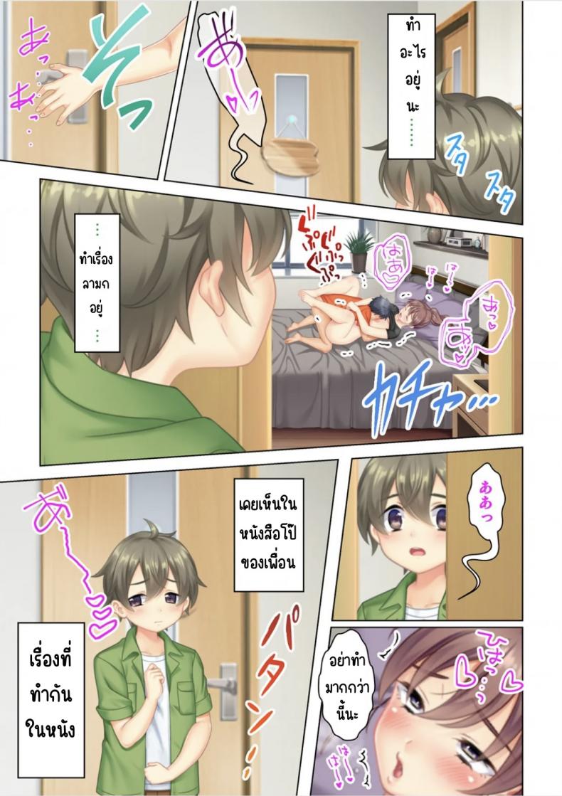 ลุงหื่นกลับมาเกิด [ANIM] I was reincarnated as the son of a beautiful mom so I pretended to be spoiled, played with her boobs and with an innocent smile tried to insert my stick in my childhood friend mom – ลุงหื่นกลับมาเกิด [ANIM] I was reincarnated as the son of a beautiful mom so I pretended to be spoiled, played with her boobs and with an innocent smile tried to insert my stick in my childhood friend mom – ตอนที่ 2 หน้า 38
