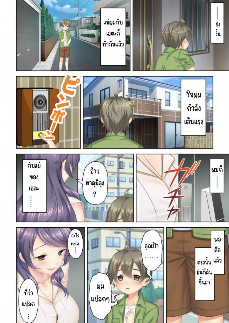 ลุงหื่นกลับมาเกิด [ANIM] I was reincarnated as the son of a beautiful mom so I pretended to be spoiled, played with her boobs and with an innocent smile tried to insert my stick in my childhood friend mom – ลุงหื่นกลับมาเกิด [ANIM] I was reincarnated as the son of a beautiful mom so I pretended to be spoiled, played with her boobs and with an innocent smile tried to insert my stick in my childhood friend mom – ตอนที่ 2 หน้า 39