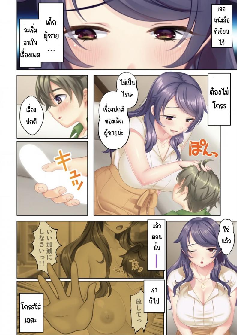 ลุงหื่นกลับมาเกิด [ANIM] I was reincarnated as the son of a beautiful mom so I pretended to be spoiled, played with her boobs and with an innocent smile tried to insert my stick in my childhood friend mom – ลุงหื่นกลับมาเกิด [ANIM] I was reincarnated as the son of a beautiful mom so I pretended to be spoiled, played with her boobs and with an innocent smile tried to insert my stick in my childhood friend mom – ตอนที่ 2 หน้า 41