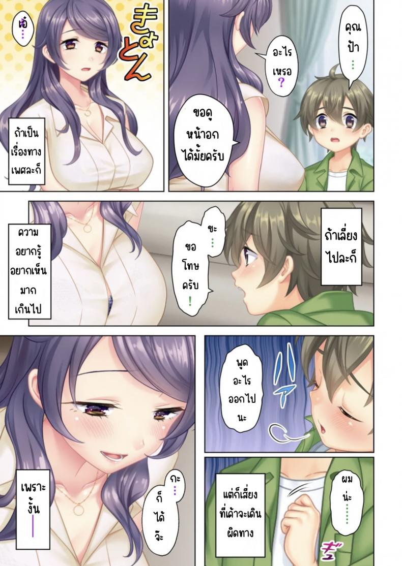 ลุงหื่นกลับมาเกิด [ANIM] I was reincarnated as the son of a beautiful mom so I pretended to be spoiled, played with her boobs and with an innocent smile tried to insert my stick in my childhood friend mom – ลุงหื่นกลับมาเกิด [ANIM] I was reincarnated as the son of a beautiful mom so I pretended to be spoiled, played with her boobs and with an innocent smile tried to insert my stick in my childhood friend mom – ตอนที่ 2 หน้า 42