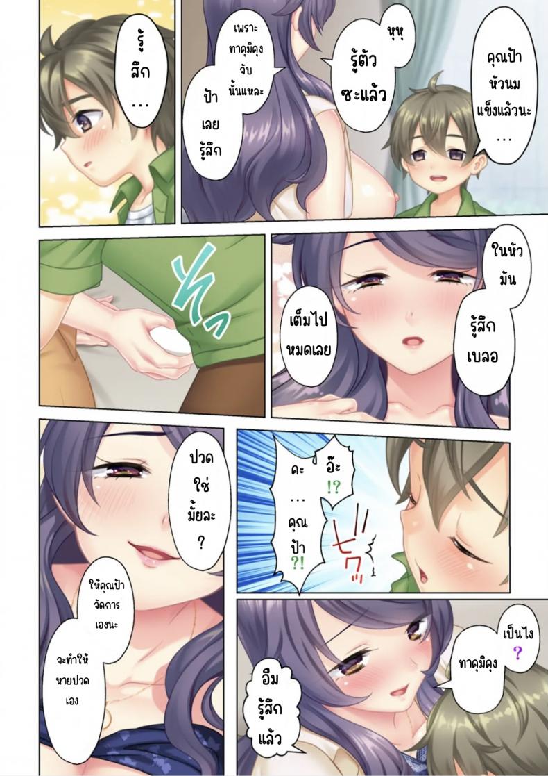 ลุงหื่นกลับมาเกิด [ANIM] I was reincarnated as the son of a beautiful mom so I pretended to be spoiled, played with her boobs and with an innocent smile tried to insert my stick in my childhood friend mom – ลุงหื่นกลับมาเกิด [ANIM] I was reincarnated as the son of a beautiful mom so I pretended to be spoiled, played with her boobs and with an innocent smile tried to insert my stick in my childhood friend mom – ตอนที่ 2 หน้า 45