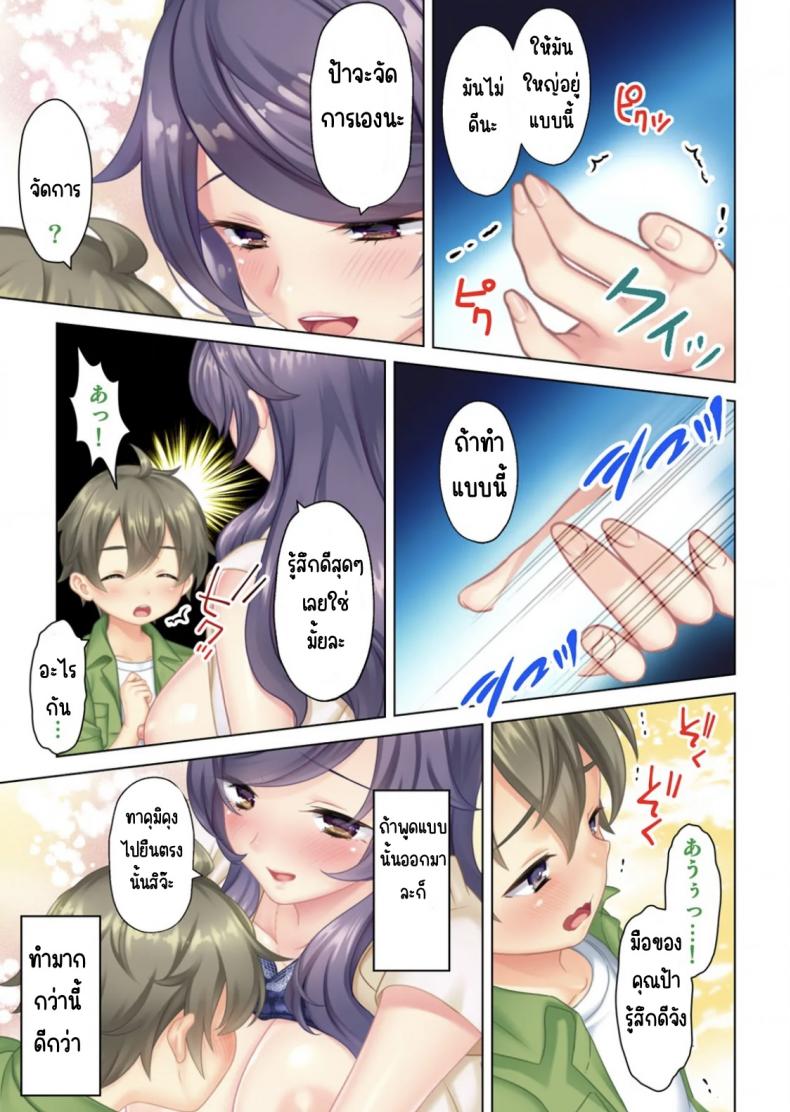 ลุงหื่นกลับมาเกิด [ANIM] I was reincarnated as the son of a beautiful mom so I pretended to be spoiled, played with her boobs and with an innocent smile tried to insert my stick in my childhood friend mom – ลุงหื่นกลับมาเกิด [ANIM] I was reincarnated as the son of a beautiful mom so I pretended to be spoiled, played with her boobs and with an innocent smile tried to insert my stick in my childhood friend mom – ตอนที่ 2 หน้า 46