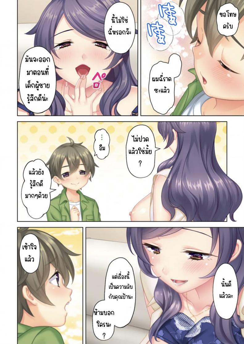 ลุงหื่นกลับมาเกิด [ANIM] I was reincarnated as the son of a beautiful mom so I pretended to be spoiled, played with her boobs and with an innocent smile tried to insert my stick in my childhood friend mom – ลุงหื่นกลับมาเกิด [ANIM] I was reincarnated as the son of a beautiful mom so I pretended to be spoiled, played with her boobs and with an innocent smile tried to insert my stick in my childhood friend mom – ตอนที่ 2 หน้า 49