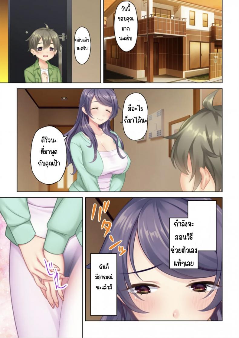 ลุงหื่นกลับมาเกิด [ANIM] I was reincarnated as the son of a beautiful mom so I pretended to be spoiled, played with her boobs and with an innocent smile tried to insert my stick in my childhood friend mom – ลุงหื่นกลับมาเกิด [ANIM] I was reincarnated as the son of a beautiful mom so I pretended to be spoiled, played with her boobs and with an innocent smile tried to insert my stick in my childhood friend mom – ตอนที่ 2 หน้า 50