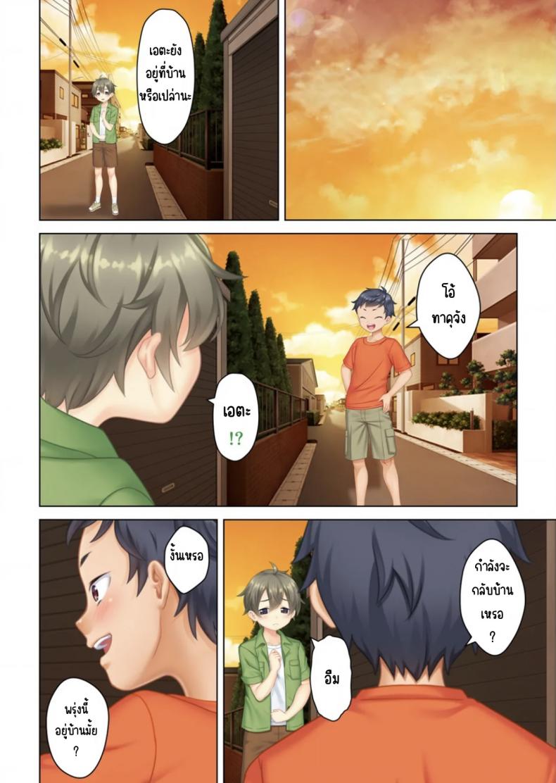 ลุงหื่นกลับมาเกิด [ANIM] I was reincarnated as the son of a beautiful mom so I pretended to be spoiled, played with her boobs and with an innocent smile tried to insert my stick in my childhood friend mom – ลุงหื่นกลับมาเกิด [ANIM] I was reincarnated as the son of a beautiful mom so I pretended to be spoiled, played with her boobs and with an innocent smile tried to insert my stick in my childhood friend mom – ตอนที่ 2 หน้า 51