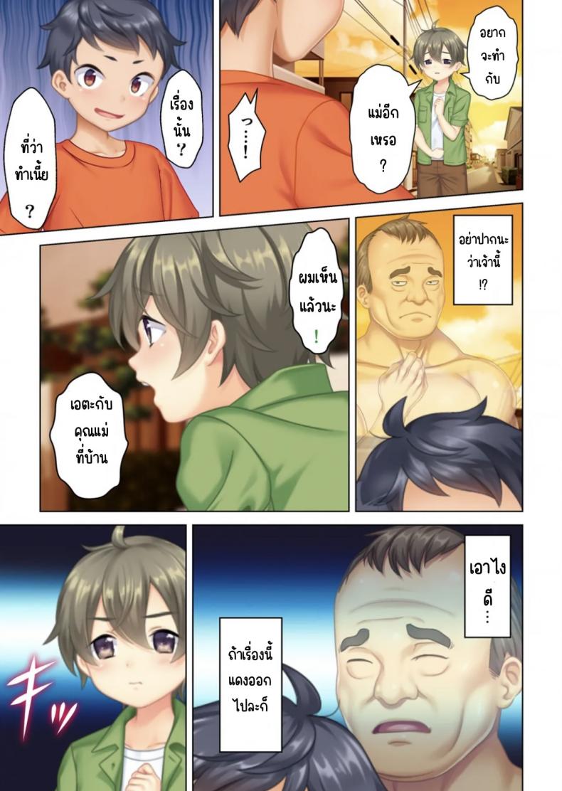 ลุงหื่นกลับมาเกิด [ANIM] I was reincarnated as the son of a beautiful mom so I pretended to be spoiled, played with her boobs and with an innocent smile tried to insert my stick in my childhood friend mom – ลุงหื่นกลับมาเกิด [ANIM] I was reincarnated as the son of a beautiful mom so I pretended to be spoiled, played with her boobs and with an innocent smile tried to insert my stick in my childhood friend mom – ตอนที่ 2 หน้า 52
