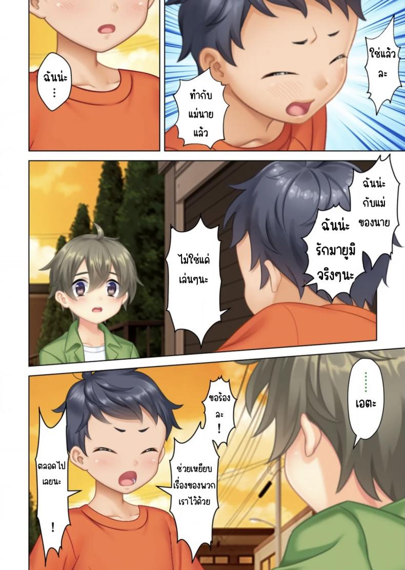 ลุงหื่นกลับมาเกิด [ANIM] I was reincarnated as the son of a beautiful mom so I pretended to be spoiled, played with her boobs and with an innocent smile tried to insert my stick in my childhood friend mom – ลุงหื่นกลับมาเกิด [ANIM] I was reincarnated as the son of a beautiful mom so I pretended to be spoiled, played with her boobs and with an innocent smile tried to insert my stick in my childhood friend mom – ตอนที่ 2 หน้า 53