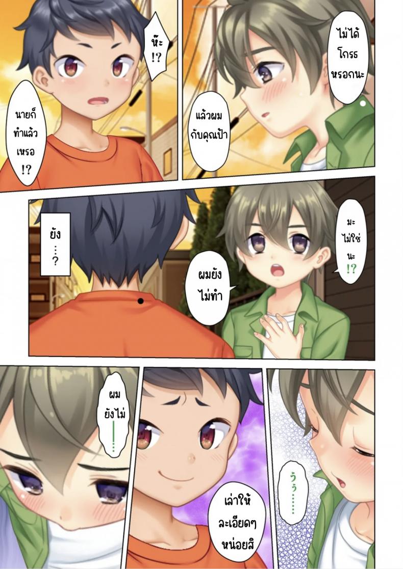 ลุงหื่นกลับมาเกิด [ANIM] I was reincarnated as the son of a beautiful mom so I pretended to be spoiled, played with her boobs and with an innocent smile tried to insert my stick in my childhood friend mom – ลุงหื่นกลับมาเกิด [ANIM] I was reincarnated as the son of a beautiful mom so I pretended to be spoiled, played with her boobs and with an innocent smile tried to insert my stick in my childhood friend mom – ตอนที่ 2 หน้า 54