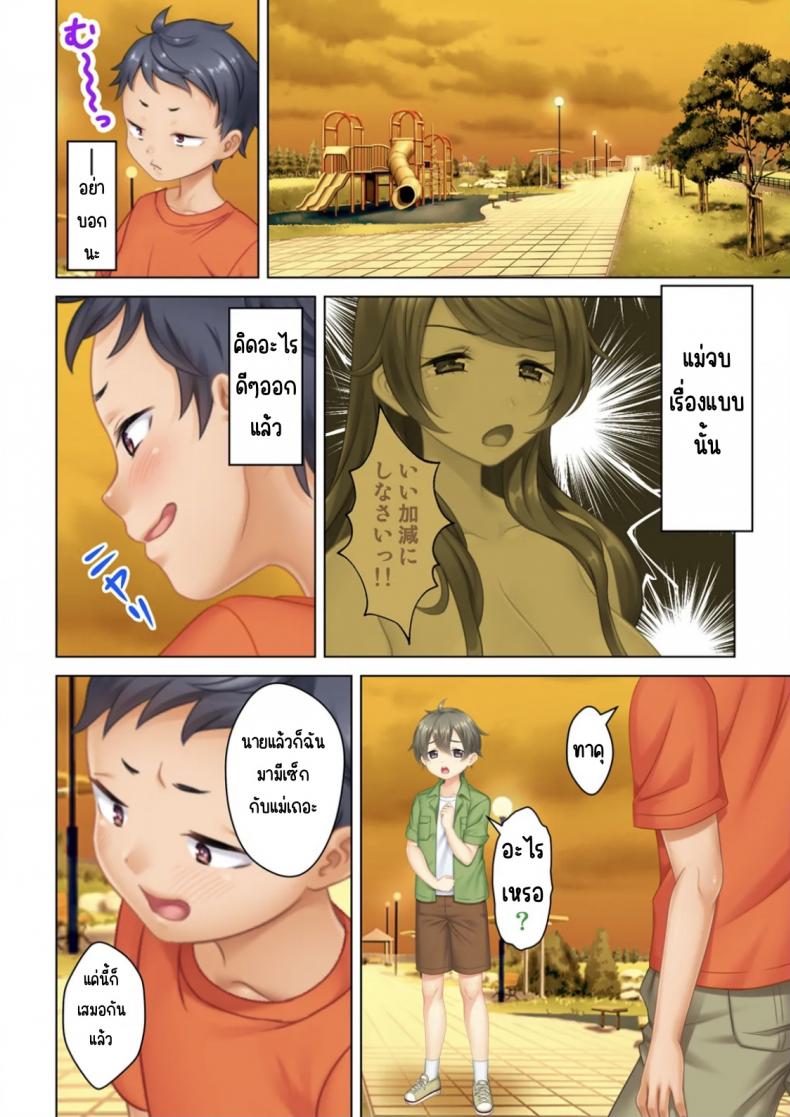 ลุงหื่นกลับมาเกิด [ANIM] I was reincarnated as the son of a beautiful mom so I pretended to be spoiled, played with her boobs and with an innocent smile tried to insert my stick in my childhood friend mom – ลุงหื่นกลับมาเกิด [ANIM] I was reincarnated as the son of a beautiful mom so I pretended to be spoiled, played with her boobs and with an innocent smile tried to insert my stick in my childhood friend mom – ตอนที่ 2 หน้า 55
