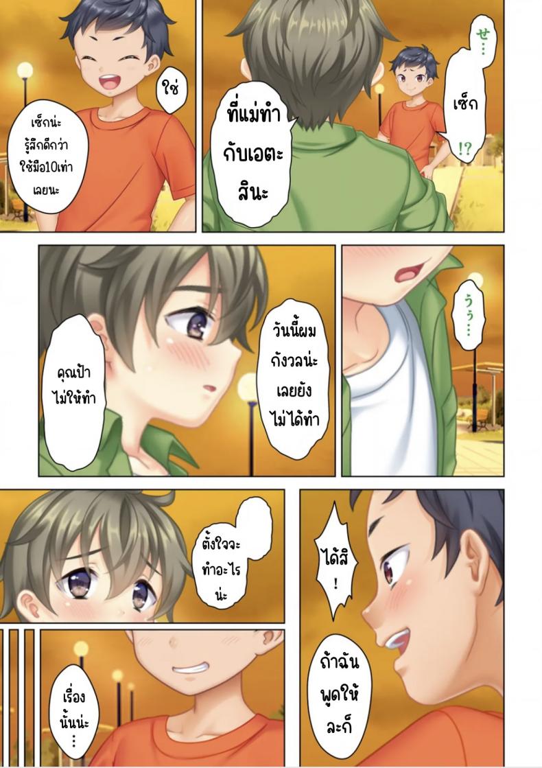 ลุงหื่นกลับมาเกิด [ANIM] I was reincarnated as the son of a beautiful mom so I pretended to be spoiled, played with her boobs and with an innocent smile tried to insert my stick in my childhood friend mom – ลุงหื่นกลับมาเกิด [ANIM] I was reincarnated as the son of a beautiful mom so I pretended to be spoiled, played with her boobs and with an innocent smile tried to insert my stick in my childhood friend mom – ตอนที่ 2 หน้า 56