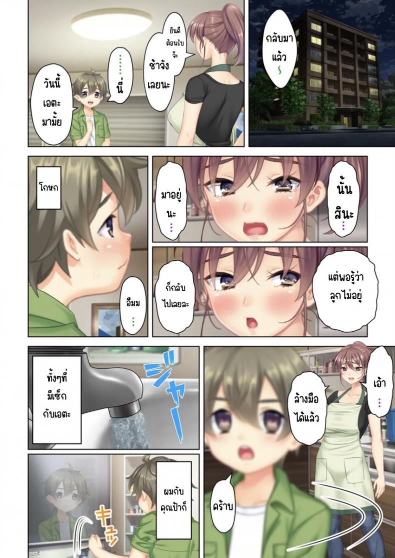 ลุงหื่นกลับมาเกิด [ANIM] I was reincarnated as the son of a beautiful mom so I pretended to be spoiled, played with her boobs and with an innocent smile tried to insert my stick in my childhood friend mom – ลุงหื่นกลับมาเกิด [ANIM] I was reincarnated as the son of a beautiful mom so I pretended to be spoiled, played with her boobs and with an innocent smile tried to insert my stick in my childhood friend mom – ตอนที่ 2 หน้า 57
