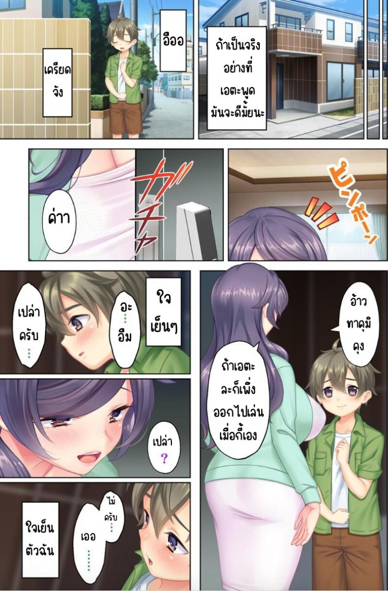 ลุงหื่นกลับมาเกิด [ANIM] I was reincarnated as the son of a beautiful mom so I pretended to be spoiled, played with her boobs and with an innocent smile tried to insert my stick in my childhood friend mom – ลุงหื่นกลับมาเกิด [ANIM] I was reincarnated as the son of a beautiful mom so I pretended to be spoiled, played with her boobs and with an innocent smile tried to insert my stick in my childhood friend mom – ตอนที่ 3 หน้า 2