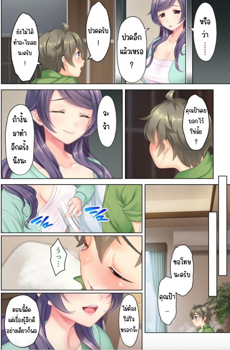 ลุงหื่นกลับมาเกิด [ANIM] I was reincarnated as the son of a beautiful mom so I pretended to be spoiled, played with her boobs and with an innocent smile tried to insert my stick in my childhood friend mom – ลุงหื่นกลับมาเกิด [ANIM] I was reincarnated as the son of a beautiful mom so I pretended to be spoiled, played with her boobs and with an innocent smile tried to insert my stick in my childhood friend mom – ตอนที่ 3 หน้า 3