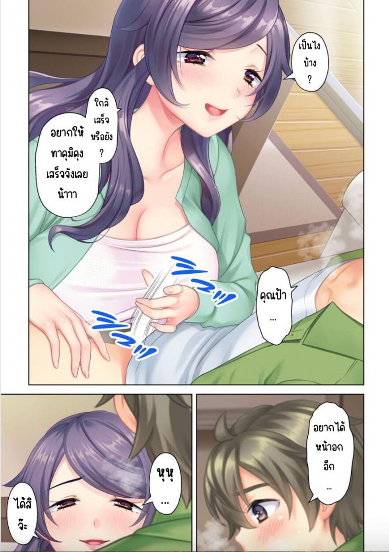 ลุงหื่นกลับมาเกิด [ANIM] I was reincarnated as the son of a beautiful mom so I pretended to be spoiled, played with her boobs and with an innocent smile tried to insert my stick in my childhood friend mom – ลุงหื่นกลับมาเกิด [ANIM] I was reincarnated as the son of a beautiful mom so I pretended to be spoiled, played with her boobs and with an innocent smile tried to insert my stick in my childhood friend mom – ตอนที่ 3 หน้า 4