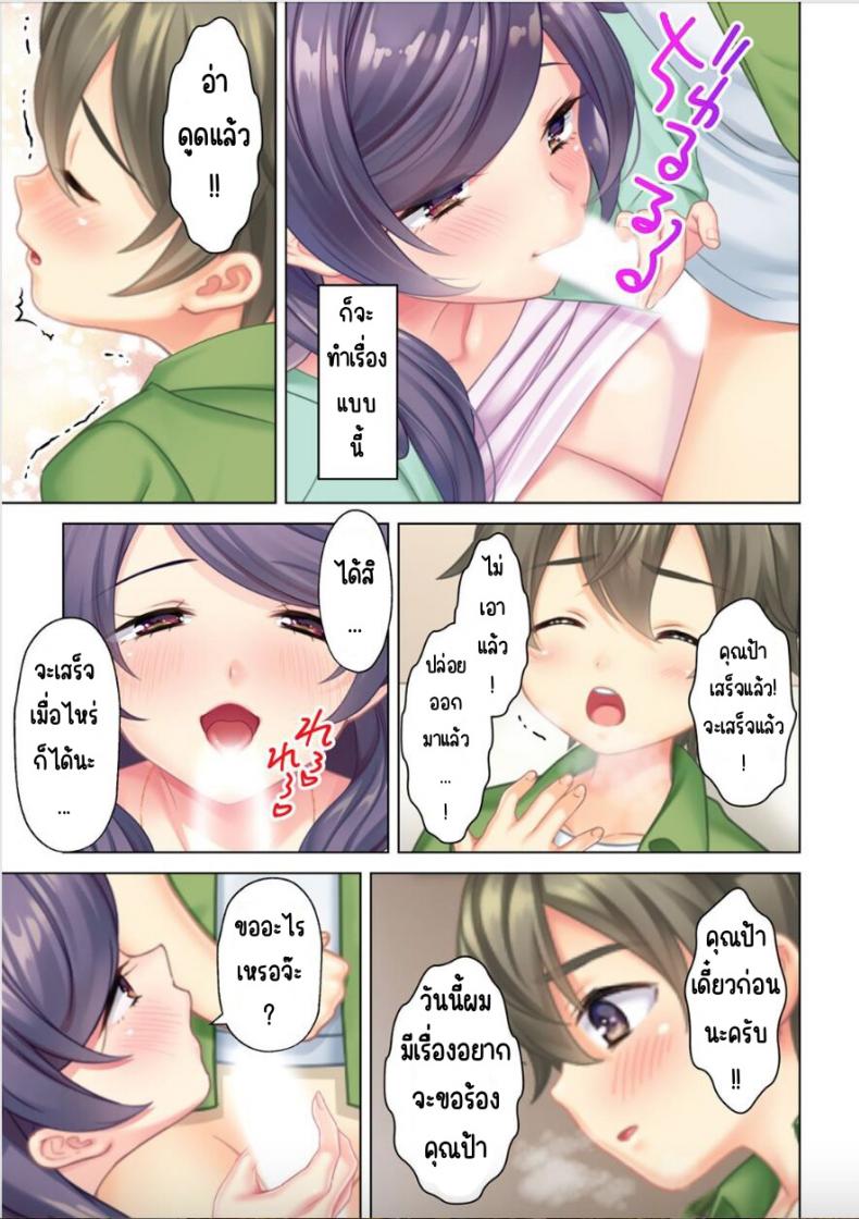 ลุงหื่นกลับมาเกิด [ANIM] I was reincarnated as the son of a beautiful mom so I pretended to be spoiled, played with her boobs and with an innocent smile tried to insert my stick in my childhood friend mom – ลุงหื่นกลับมาเกิด [ANIM] I was reincarnated as the son of a beautiful mom so I pretended to be spoiled, played with her boobs and with an innocent smile tried to insert my stick in my childhood friend mom – ตอนที่ 3 หน้า 8