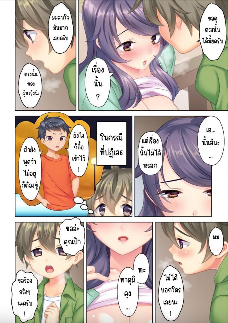 ลุงหื่นกลับมาเกิด [ANIM] I was reincarnated as the son of a beautiful mom so I pretended to be spoiled, played with her boobs and with an innocent smile tried to insert my stick in my childhood friend mom – ลุงหื่นกลับมาเกิด [ANIM] I was reincarnated as the son of a beautiful mom so I pretended to be spoiled, played with her boobs and with an innocent smile tried to insert my stick in my childhood friend mom – ตอนที่ 3 หน้า 9
