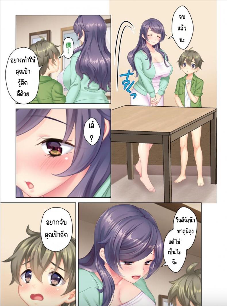 ลุงหื่นกลับมาเกิด [ANIM] I was reincarnated as the son of a beautiful mom so I pretended to be spoiled, played with her boobs and with an innocent smile tried to insert my stick in my childhood friend mom – ลุงหื่นกลับมาเกิด [ANIM] I was reincarnated as the son of a beautiful mom so I pretended to be spoiled, played with her boobs and with an innocent smile tried to insert my stick in my childhood friend mom – ตอนที่ 3 หน้า 12
