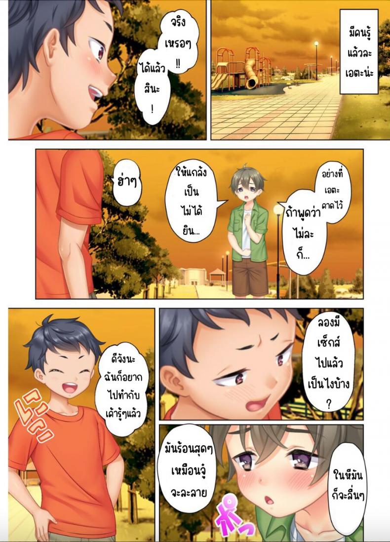 ลุงหื่นกลับมาเกิด [ANIM] I was reincarnated as the son of a beautiful mom so I pretended to be spoiled, played with her boobs and with an innocent smile tried to insert my stick in my childhood friend mom – ลุงหื่นกลับมาเกิด [ANIM] I was reincarnated as the son of a beautiful mom so I pretended to be spoiled, played with her boobs and with an innocent smile tried to insert my stick in my childhood friend mom – ตอนที่ 3 หน้า 29