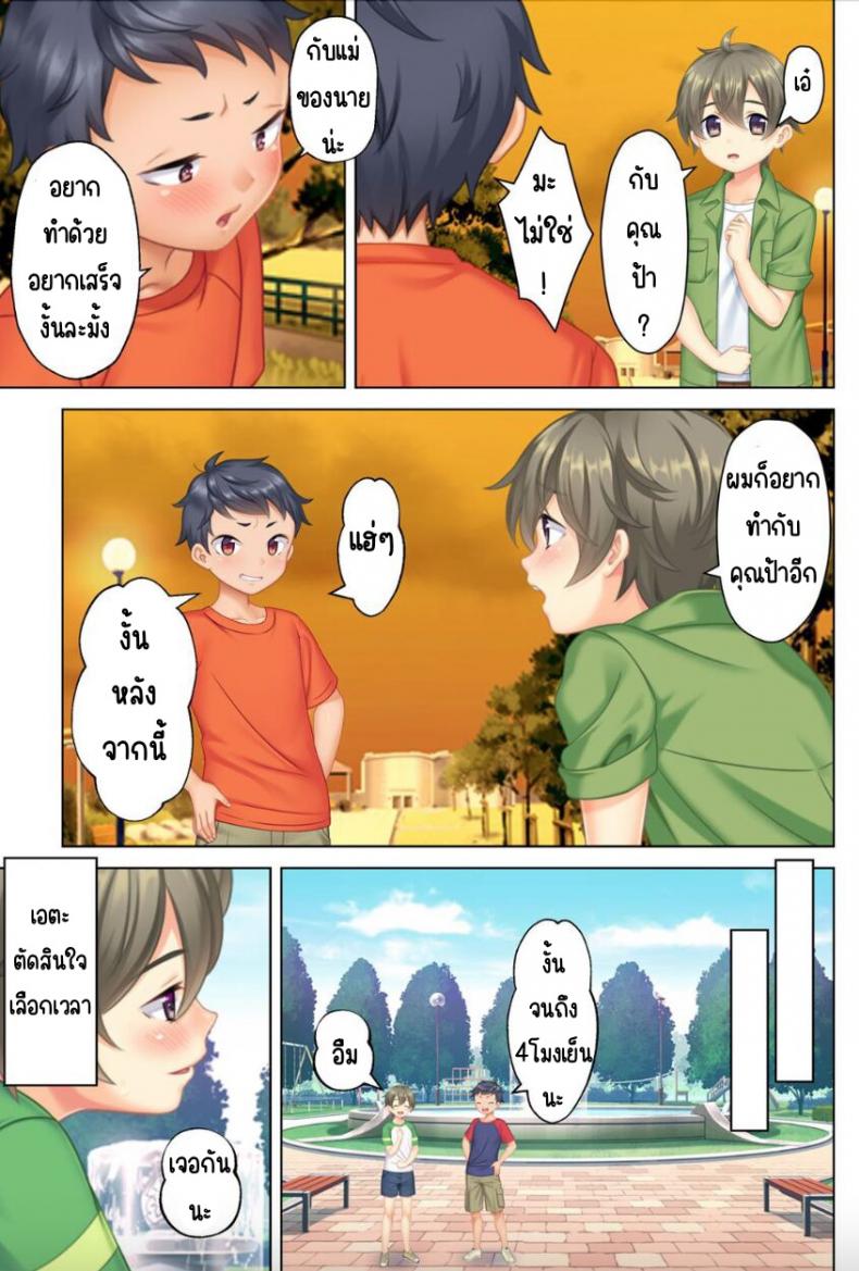 ลุงหื่นกลับมาเกิด [ANIM] I was reincarnated as the son of a beautiful mom so I pretended to be spoiled, played with her boobs and with an innocent smile tried to insert my stick in my childhood friend mom – ลุงหื่นกลับมาเกิด [ANIM] I was reincarnated as the son of a beautiful mom so I pretended to be spoiled, played with her boobs and with an innocent smile tried to insert my stick in my childhood friend mom – ตอนที่ 3 หน้า 30