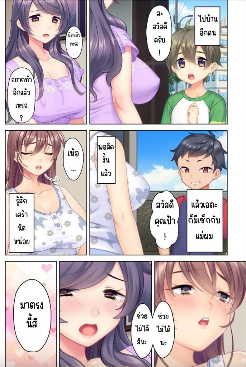 ลุงหื่นกลับมาเกิด [ANIM] I was reincarnated as the son of a beautiful mom so I pretended to be spoiled, played with her boobs and with an innocent smile tried to insert my stick in my childhood friend mom – ลุงหื่นกลับมาเกิด [ANIM] I was reincarnated as the son of a beautiful mom so I pretended to be spoiled, played with her boobs and with an innocent smile tried to insert my stick in my childhood friend mom – ตอนที่ 3 หน้า 31