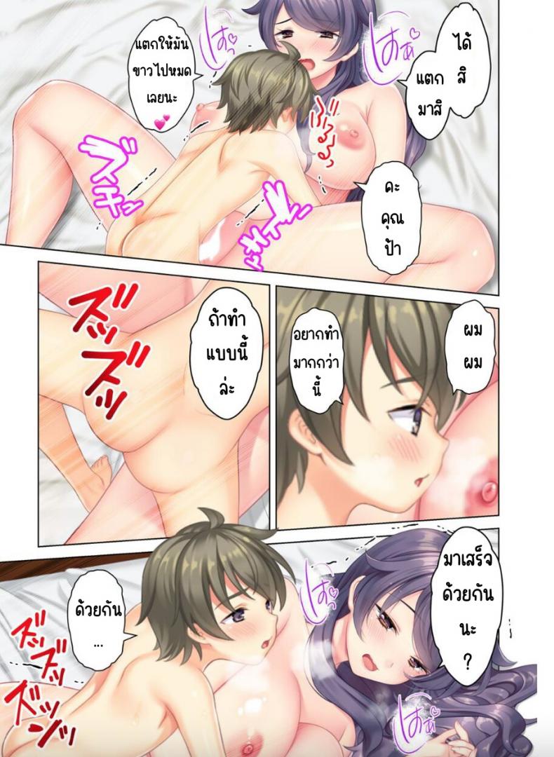 ลุงหื่นกลับมาเกิด [ANIM] I was reincarnated as the son of a beautiful mom so I pretended to be spoiled, played with her boobs and with an innocent smile tried to insert my stick in my childhood friend mom – ลุงหื่นกลับมาเกิด [ANIM] I was reincarnated as the son of a beautiful mom so I pretended to be spoiled, played with her boobs and with an innocent smile tried to insert my stick in my childhood friend mom – ตอนที่ 3 หน้า 40