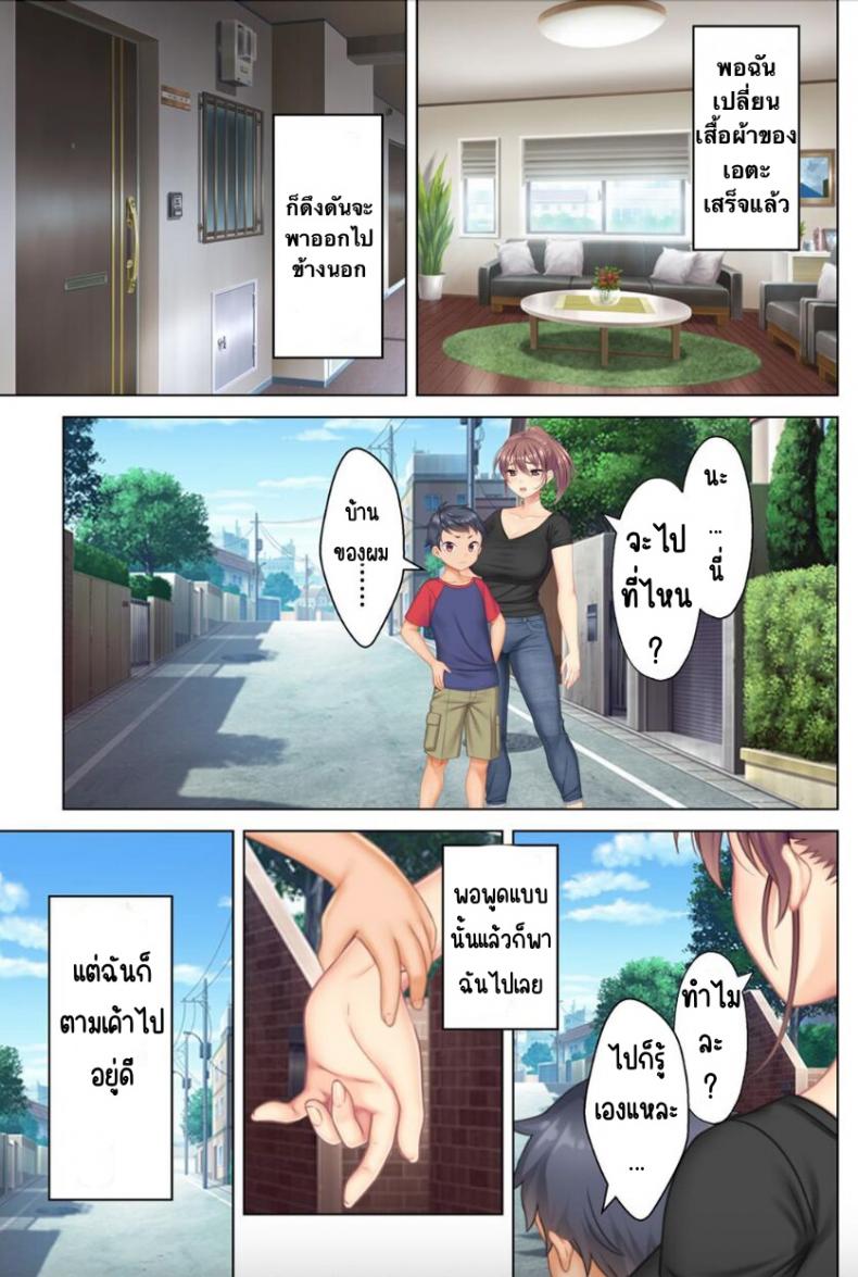 ลุงหื่นกลับมาเกิด [ANIM] I was reincarnated as the son of a beautiful mom so I pretended to be spoiled, played with her boobs and with an innocent smile tried to insert my stick in my childhood friend mom – ลุงหื่นกลับมาเกิด [ANIM] I was reincarnated as the son of a beautiful mom so I pretended to be spoiled, played with her boobs and with an innocent smile tried to insert my stick in my childhood friend mom – ตอนที่ 4 หน้า 2