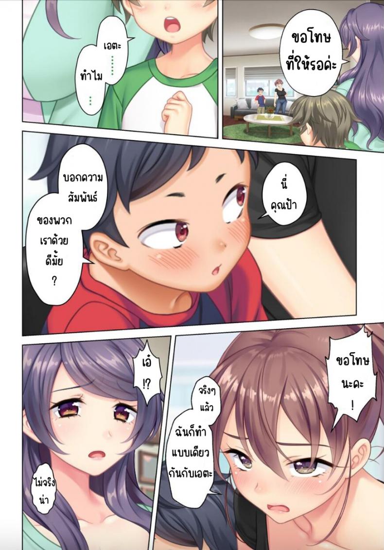 ลุงหื่นกลับมาเกิด [ANIM] I was reincarnated as the son of a beautiful mom so I pretended to be spoiled, played with her boobs and with an innocent smile tried to insert my stick in my childhood friend mom – ลุงหื่นกลับมาเกิด [ANIM] I was reincarnated as the son of a beautiful mom so I pretended to be spoiled, played with her boobs and with an innocent smile tried to insert my stick in my childhood friend mom – ตอนที่ 4 หน้า 5