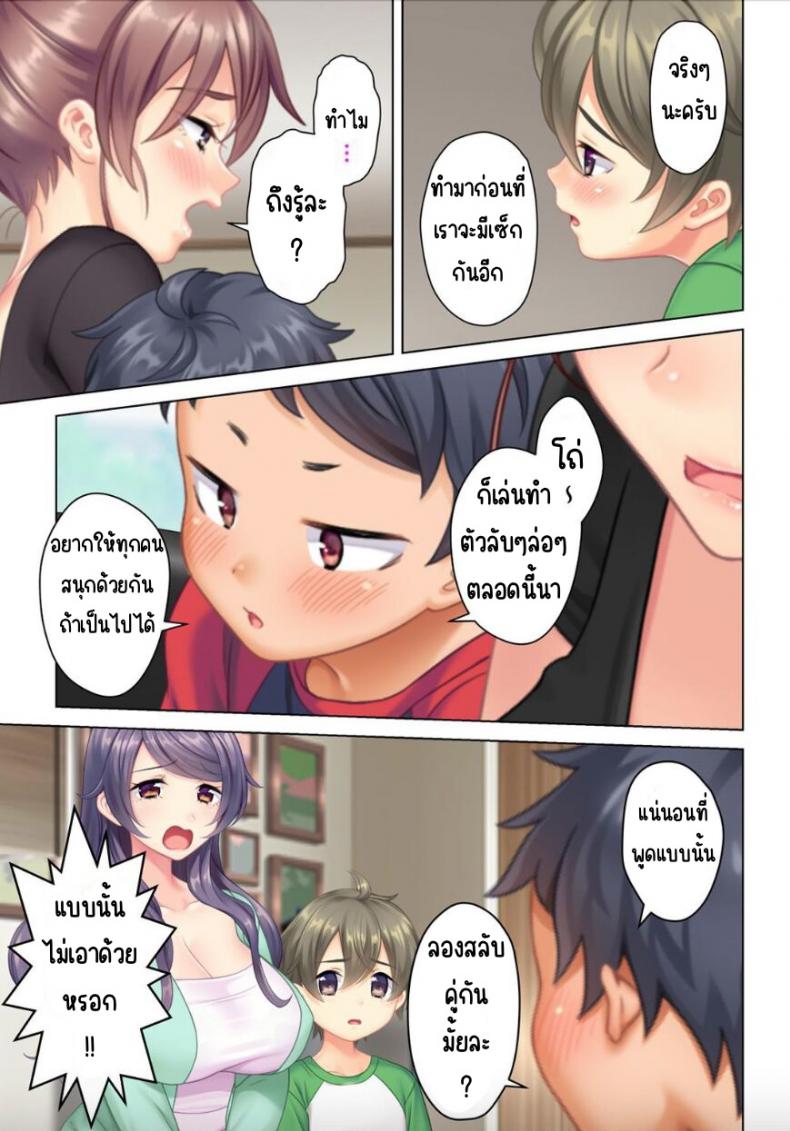 ลุงหื่นกลับมาเกิด [ANIM] I was reincarnated as the son of a beautiful mom so I pretended to be spoiled, played with her boobs and with an innocent smile tried to insert my stick in my childhood friend mom – ลุงหื่นกลับมาเกิด [ANIM] I was reincarnated as the son of a beautiful mom so I pretended to be spoiled, played with her boobs and with an innocent smile tried to insert my stick in my childhood friend mom – ตอนที่ 4 หน้า 6