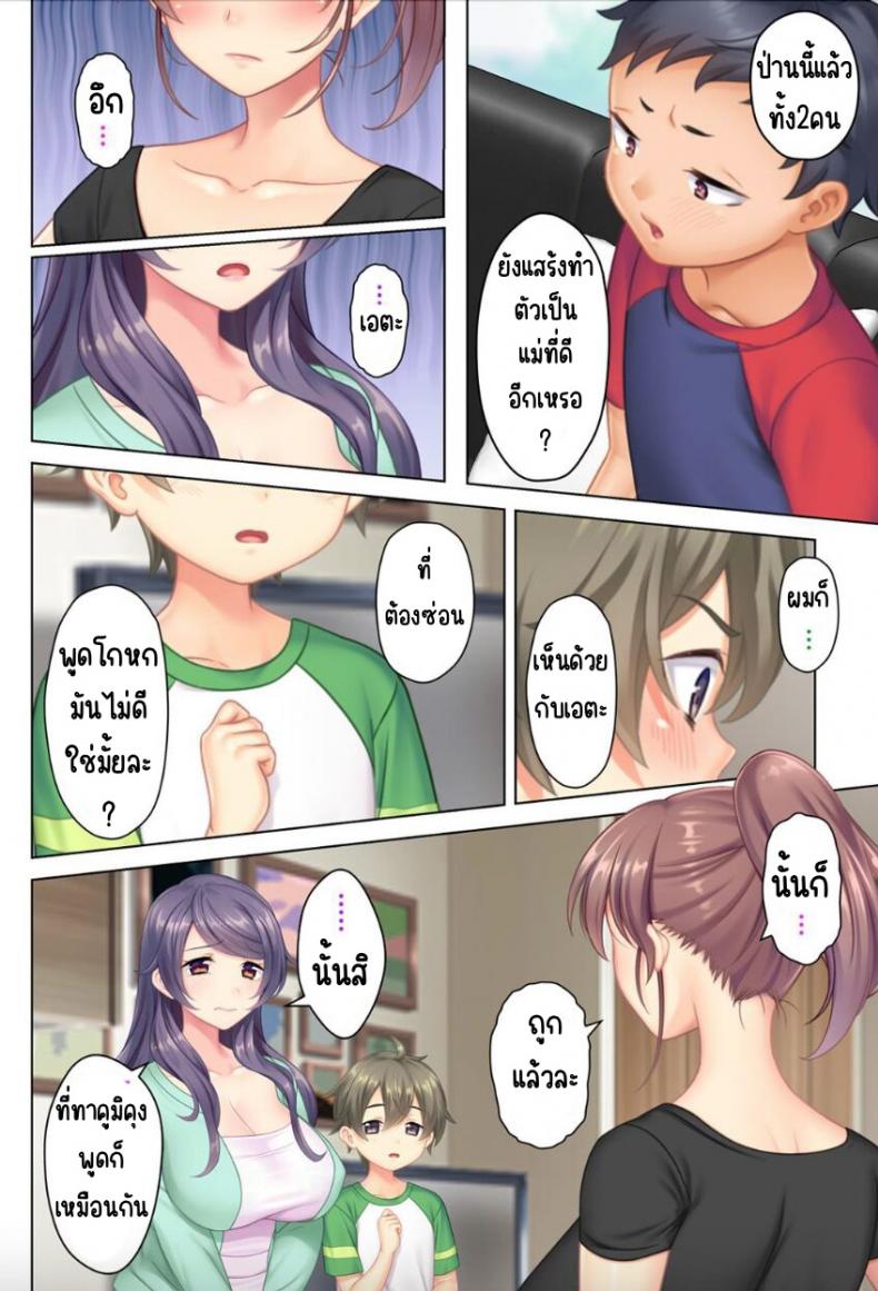 ลุงหื่นกลับมาเกิด [ANIM] I was reincarnated as the son of a beautiful mom so I pretended to be spoiled, played with her boobs and with an innocent smile tried to insert my stick in my childhood friend mom – ลุงหื่นกลับมาเกิด [ANIM] I was reincarnated as the son of a beautiful mom so I pretended to be spoiled, played with her boobs and with an innocent smile tried to insert my stick in my childhood friend mom – ตอนที่ 4 หน้า 7