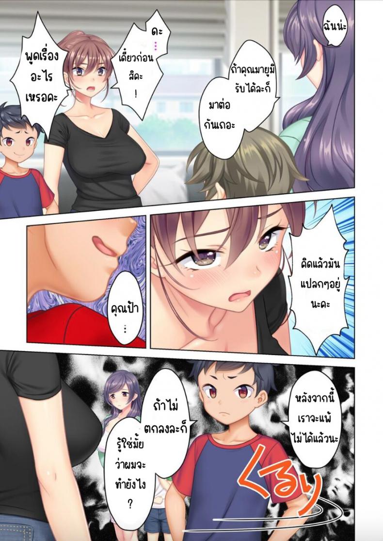 ลุงหื่นกลับมาเกิด [ANIM] I was reincarnated as the son of a beautiful mom so I pretended to be spoiled, played with her boobs and with an innocent smile tried to insert my stick in my childhood friend mom – ลุงหื่นกลับมาเกิด [ANIM] I was reincarnated as the son of a beautiful mom so I pretended to be spoiled, played with her boobs and with an innocent smile tried to insert my stick in my childhood friend mom – ตอนที่ 4 หน้า 8