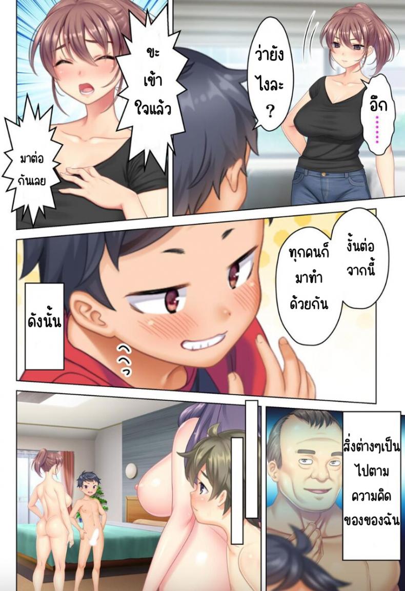 ลุงหื่นกลับมาเกิด [ANIM] I was reincarnated as the son of a beautiful mom so I pretended to be spoiled, played with her boobs and with an innocent smile tried to insert my stick in my childhood friend mom – ลุงหื่นกลับมาเกิด [ANIM] I was reincarnated as the son of a beautiful mom so I pretended to be spoiled, played with her boobs and with an innocent smile tried to insert my stick in my childhood friend mom – ตอนที่ 4 หน้า 9