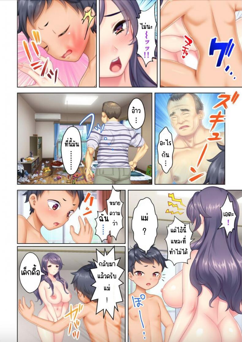 ลุงหื่นกลับมาเกิด [ANIM] I was reincarnated as the son of a beautiful mom so I pretended to be spoiled, played with her boobs and with an innocent smile tried to insert my stick in my childhood friend mom – ลุงหื่นกลับมาเกิด [ANIM] I was reincarnated as the son of a beautiful mom so I pretended to be spoiled, played with her boobs and with an innocent smile tried to insert my stick in my childhood friend mom – ตอนที่ 4 หน้า 17